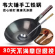韋大錘章丘炒鍋鐵鍋手工炒菜鍋傳統(tǒng)老式家用無(wú)涂層不粘尖圓底烹飪鐵鍋具 38cm鐵鍋+木蓋+鐵勺+木鏟+刷 38cm