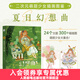 二次元萌甜少女插畫(huà)圖鑒 夏日幻想曲 JING個(gè)人作品集動(dòng)漫插畫(huà)集畫(huà)冊漫畫(huà)人物繪畫(huà)少女插畫(huà)手繪日系動(dòng)漫繪畫(huà)教程藝術(shù)臨摹畫(huà)冊