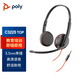 繽特力（Plantronics）Poly C3225TOP頭戴式呼叫中心話務(wù)耳機(jī) 客服辦公降噪耳麥（雙耳3.5MM單插）