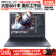 ThinkPad 聯(lián)想P15V P15 P53 P52S I7 15.6寸 獨顯3D建模機械設計UG SW CAD  剪輯 繪圖設計移動(dòng)圖形工作站 二手筆記本 P16V-i7十三代標壓14核-32G-