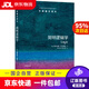 【京東快遞配送】牛津通識讀本 簡(jiǎn)明邏輯學(xué)（新版） [英]格雷厄姆·普里斯特,史正永,韓守利 譯林出版社