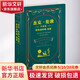 杰克 倫敦小說(shuō)選 野性的呼喚 海狼 中英對照全譯本