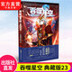 【全套完結(jié)單本自選】正版 吞噬星空典藏版1-30冊單本 我吃西紅柿人氣經(jīng)典代表作青春玄幻武俠小說 吞噬星空典藏版23