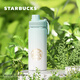 星巴克（Starbucks）杯子 薄荷綠款不銹鋼運動(dòng)杯 男女生咖啡水杯男女士送禮 不銹鋼運動(dòng)杯520ml