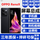 蚩云OPPOReno9 Reno9Pro+屏幕總成Reno9 A1Pro觸摸液晶顯示屏內外一體屏森麥康 Reno9屏幕總成【不帶框】高清顯示原畫(huà)質(zhì)