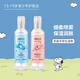 SNOOPY[兩瓶裝]史努比補水噴霧中學(xué)生爽膚水清爽保濕化妝水青少年護膚品 優(yōu)氧美膚噴霧+清茉甘泉噴霧