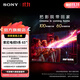 索尼【出游季】電視9系 Mini LED背光 22bit灰階控制 更高亮度更精準控光 影院級穹頂聲場 XR90 65英寸 K-65XR90