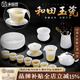 半苑香陳公端大師冰種玉瓷茶具套裝和田玉羊脂玉白瓷蓋碗茶壺茶杯茶洗 和田玉瓷12入蓋碗(禮盒裝) 15件