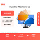 華為MateView SE 23.8英寸顯示器 100Hz高刷 IPS全面屏 P3廣色域 旋轉(zhuǎn)升降壁掛 DP+HDMI 電腦辦公