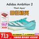 阿迪達(dá)斯 （adidas）塞維爾9秒77 東京世錦賽田徑精英Adidas Ambition2短跑中長跑釘鞋 Ambition 2/JH5228/含手提袋 42.5