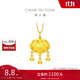 周大福兒童寶寶金飾富貴長(cháng)命黃金鎖吊墜(工費260)約6.9g EOF1607