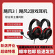 極度未知HyperX極度未知颶風(fēng)2 Cloud2頭戴式有線(xiàn)靈音聲卡耳機電競游戲耳麥 全新原裝正品美版/颶風(fēng)2/黑紅色