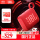 JBL GO4 音樂金磚四代 便攜式藍(lán)牙音箱 低音炮 戶外音箱 迷你小音響 極速充電長續(xù)航 防水防塵 紅色