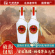 華都燕嶺春醬酒北京高度醬香型白酒 北派醬香純糧白酒 中秋節送禮聚會(huì ) 42度 500mL 2瓶 白瓷