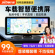 九音車載智慧便攜屏4K貨車轎車suv高清行車記錄儀倒車影像一體機 互聯(lián)便攜屏【Hicar/安卓】前后雙錄+64G 車充供電