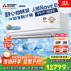 三菱電機（Mitsubishi Electric）WX系列3匹 新一級能效28-43㎡適用變頻冷暖 空調省電掛機國家補貼全域慧眼WIFI舒適風(fēng)MSZ-WX25VFK