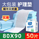 佳爽愛(ài)康成人護理墊一次性隔尿墊防污隔漏產(chǎn)褥墊老年人用隔尿床墊尿布墊 【經(jīng)濟型】80x90cm-50片
