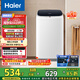海爾（Haier）洗衣機(jī)小型全自動 迷你嬰兒內(nèi)衣洗衣機(jī)租房一人用 內(nèi)衣褲洗小型家用 3KG 國家補(bǔ)貼15%XQBM30-218