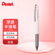 派通（Pentel）輕羽系列0.5mm按動(dòng)浮游中油筆 軟握膠學(xué)生辦公用圓珠筆（替芯ZRN5 ）紅色BZN205-BX
