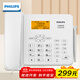 飛利浦(PHILIPS）無(wú)線(xiàn)插卡電話(huà)座機全網(wǎng)通4G可錄音移動(dòng)聯(lián)通電信家用辦公固話(huà)CORD890B 白色