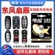 南孚傳應(yīng)原裝CR2025紐扣電池適用于東風(fēng)啟辰T70 x D60 T90 T60 R50X D50 R30汽車鑰匙電池遙控器原廠3V CR2025【兩粒裝+送工具】參考詳情頁選擇型號