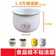 適用小熊電飯煲1.2升1.6升2升3升4升內膽DFB-B12K2 B20K1DF 78號1.6升陶釉DFB-B16K1 只賣(mài)膽