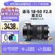 適馬（SIGMA）18-50mmF2.8 富士X卡口 DC DN半畫(huà)幅微單人像風(fēng)景18-50標準變焦鏡頭