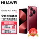 華為Pura 80 Pro+【6期分期免息】新機2025上市旗艦機 HUAWEI pura80pro+系列 p80鴻蒙智能華為手機 釉紅 16GB+512GB 官方標配
