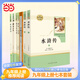 九年級必讀名著(zhù) 人教版 水滸傳 儒林外史 艾青詩(shī)選 簡(jiǎn)愛(ài) 人民教育出版社初三課外書(shū)目初中生讀物課外閱讀書(shū)籍原著(zhù) 正版完整版無(wú)刪減版 九年級上冊-必讀-全7本 艾青詩(shī)選人文版和水滸傳等