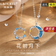 LAOLATU情侶項鏈一對情侶款純銀國風配飾掛墜情人節(jié)禮物送男女友 花前月下情侶項鏈 一對