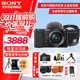 索尼（SONY） ZV-E10微單相機 zv-e10直播美顏相機 小巧便攜 4K視頻vlog微單相機 黑色16-50+適.馬56mmF1.4（人像定焦） 旅拍達人套餐三【含128G卡、雙肩包、三腳架等
