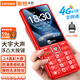 LECOO 聯(lián)想 來(lái)酷L1 西柚紅 4G全網(wǎng)通 老年人手機(jī)智能 老人機(jī)超長(zhǎng)待機(jī)兒童功能學(xué)生手機(jī)大字大聲直板按鍵