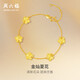 周六福五花手鏈黃金手鏈女足金生日禮物計價(jià)A0713525 約4.12g 16+3cm 