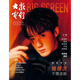 檀健次雜志 時(shí)尚芭莎 4月刊+贈(zèng)3張?zhí)唇〈喂俜叫】?ELLE世界時(shí)裝之苑2025年1月 環(huán)球人物+官方海報(bào)2張/ 大眾電影/智族GQ 悅游/T雜志 栩栩商店出品 大眾電影2024年3月刊檀健次封面+店