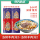 食光語錄【實(shí)惠囤貨裝】洛陽牛肉湯+羊肉湯 組合裝 鮮骨熬制速凍食品 牛肉湯*2+羊肉湯*2【四袋裝】