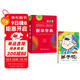 新華字典雙色版第12版+小學(xué)生必讀三字經(jīng) 弟子規 千字文（套裝共2冊）贈數字詞典版1年使用權 商務(wù)印書(shū)館2025新版