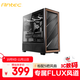 安鈦克（Antec)FLUX機箱電腦主機玻璃側透/實(shí)木外觀(guān)/強勁散熱/FLUX風(fēng)道專(zhuān)利/標配5把風(fēng)扇 /雙位360/E-ATX