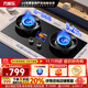 萬(wàn)家樂(lè )【小颶風(fēng)】燃氣灶 左側定時(shí)180分鐘煤氣灶具家用臺嵌雙灶天然氣灶5.2KW猛火一級能效70%熱效率 天然氣 5.2kw左定時(shí)