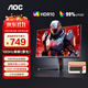 AOC 23.8英寸180Hz電競(jìng)顯示器Fast IPS屏宙斯盾小鋼炮1ms響應(yīng)HDR10臺(tái)式電腦吃雞游戲外接筆記本顯示屏 【升降旋轉(zhuǎn)】180HZ FastIPS款 24G4