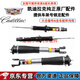 凱迪拉克（CADILLAC）原廠(chǎng)前減震 后避震器 液壓減震電磁懸掛前后電感減震器 前減震器/帶電感【純正原廠(chǎng)】 凱迪拉克CT6