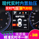 機械豹現(xiàn)代領動原車顯示新途勝名圖無線檢測儀器汽車胎壓監(jiān)測器內置原廠 16-18款領動（不包安裝）3年保