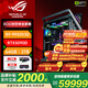 華碩ROG創(chuàng)世神全家桶 銳龍AMD 9800X3D 夜神5080/猛禽5070/5060顯卡 電競(jìng)游戲設(shè)計(jì)diy臺(tái)式組裝電腦整機(jī) 尊享款：9950X3D/夜神5090D/64G 主機(jī)套裝