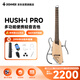 唐農(nóng)（DONNER）HUSH-I Pro 輕音吉他Pro民謠吉他便攜智能吉他帶靜音 經(jīng)典原木色