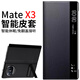 正件 適用華為matex3手機(jī)殼保護(hù)套 x3折疊屏皮套手機(jī)真素皮支架防摔手機(jī)套典藏版翻蓋保護(hù)殼 玄黑