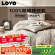 LOVO羅萊生活 全棉被套純棉被罩雙人床上用品200*230cm咖色