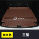 千希適用于26款沃爾沃xc60后備箱墊25款24全包圍尾箱墊汽車(chē)內裝飾實(shí)用 高邊主墊(咖米款) 沃爾沃XC60