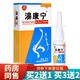 云上飄 眾妥河源特膚康妥康寧噴霧劑濞康寧抑菌噴劑扶民堂 20ml