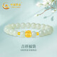 中國(guó)黃金China Gold福袋黃金手鏈女足金轉(zhuǎn)運(yùn)珠和田玉手串生日禮物送女友老婆媽媽母親 足金福袋和田玉手串+證書(shū)禮盒