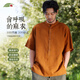 楠中國風T恤男士夏季薄款苧麻中式居士圓領(lǐng)寬松大碼透氣上衣宇弦 122#深橘色 XL