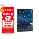 幾米:星空(《以家人之名》凌霄同款珍藏繪本 榮獲2021年度法國童書(shū)獎項“女巫獎·青少年組非常美書(shū)獎”  新版)